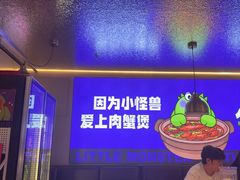 -徐记小怪兽肉蟹煲店(哈西万达金街店)