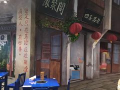 -马路边边火锅串串(观前街店)