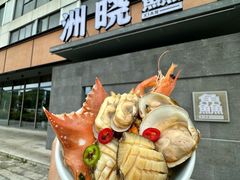 -洲晓鲜·舟山海鲜大排档(朱家尖风景区店)