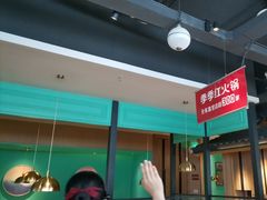 -季季红火锅(新建新城吾悦店)