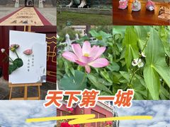 -大明幻境第一城