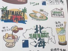 -椰椰大吉(海城店)