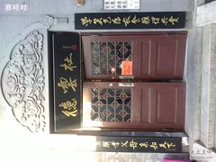 -德云社(三里屯店)