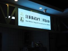 -汪爹爹武汉牛三鲜(朝外大街店)