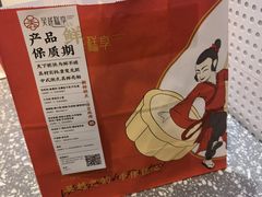 -吴越糕享(常熟万达店)
