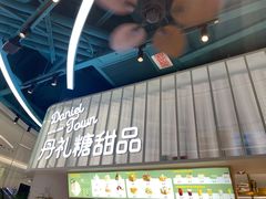 门面-丹礼糖甜品