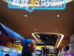 -爱玩嘉年华(江北一店)