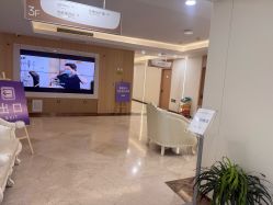 点击看大图 -上海伊莱美医疗美容医院