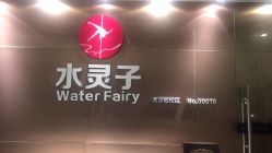 点击看大图 -星秀丽模特T台·舞蹈师资培训中心