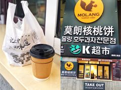 -莫朗核桃饼(虹泉路店)