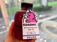 -Raaawr冷压果汁(万象前海店)