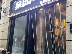 -维园悦谱·海派家常菜(乌鲁木齐南路店)
