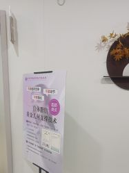 -北京京通医院医疗美容