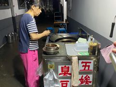 -五娭毑臭豆腐(黄兴南路店)