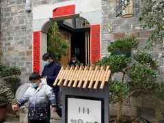 -竹里馆·淮扬菜·功夫茶(老门东店)