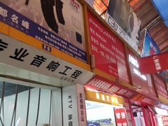 -东华电子电脑城(一环路南二段店)