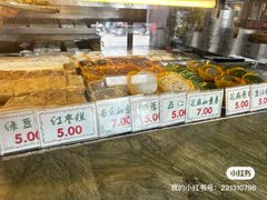 -四宜糕团店(南大街店)