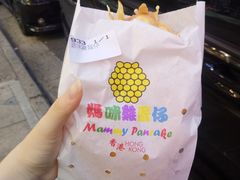 -妈咪鸡蛋仔(尖沙咀东分店)