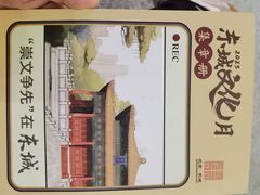 -北京明城墙遗址公园