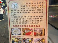 -安上粉皮.非遗手工小吃(骑龙巷店)