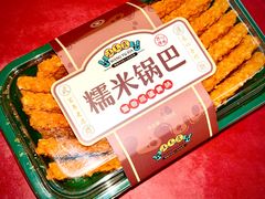 糯米锅巴-汪玉霞(汉口里店)