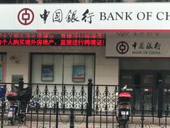 -中国银行(上海市柳州路支行)
