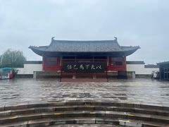 -商丘古城-应天书院