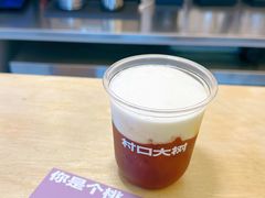 -村口大树(长乐路店)