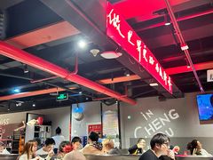 -付小姐在成都(五道口店)