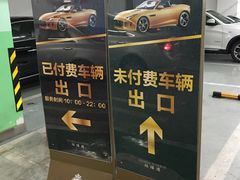 -环球港-停车场