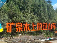 -龙井峡漂流