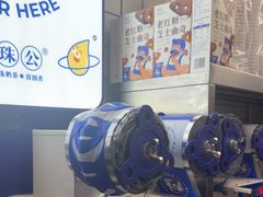 -煲珠公·老红糖珍珠奶茶(长宁龙之梦店)