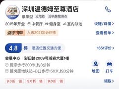 -深圳温德姆至尊酒店