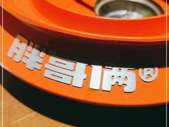 -胖哥俩肉蟹煲(福州仓山爱琴海店)