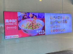 -大鹏佳兆业广场