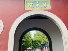 -千佛山风景名胜区-历山院