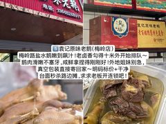 -打酱油·非遗淮扬菜(瘦西湖梅岭店)