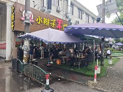 -小辫子羊肉面馆(周东店)