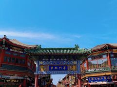 -古文化街旅游区