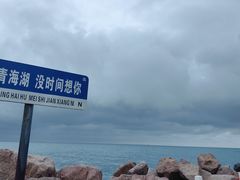 -青海湖国家重点风景名胜区