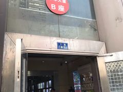 -VR 间客漫·PS电玩·虚拟现实包间游戏电竞(街道口店)
