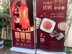 -壹零捌道·北京烤鸭(车公庄店)