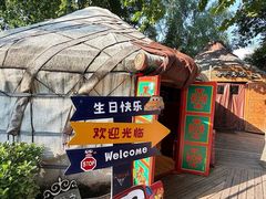 -九十九顶毡房(清河店)