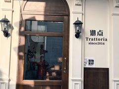 -沏点Trattoria意大利餐厅(新街口店)