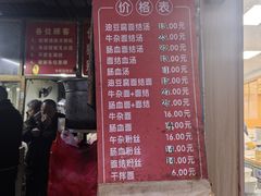 -仓桥面结店