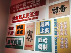 -留香铁板烤肉(解放西路旗舰店)