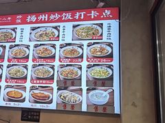 -扬二春炒饭(国庆路总店)