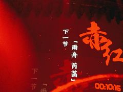 -赤红音乐现场(浦东金桥路店)