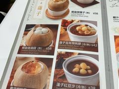 -聪嫂私房甜品(旺角二店)