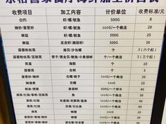 菜单-東榕囍家港派粤菜海鲜(亚龙湾东榕美食广场店)